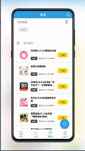 清风软件库app