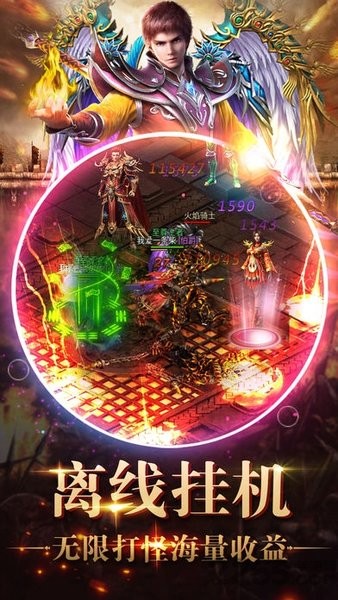 传奇合击版手游正版 1.0.1安卓版