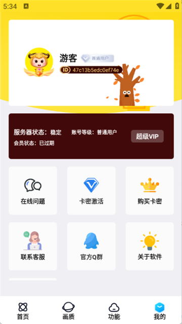 明帝美化助手和平精英 3.0 最新版