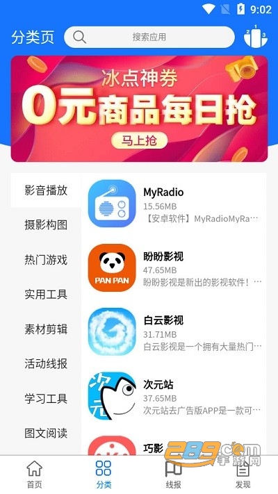 海梦科技软件库app下载2022最新版v1.0安卓版