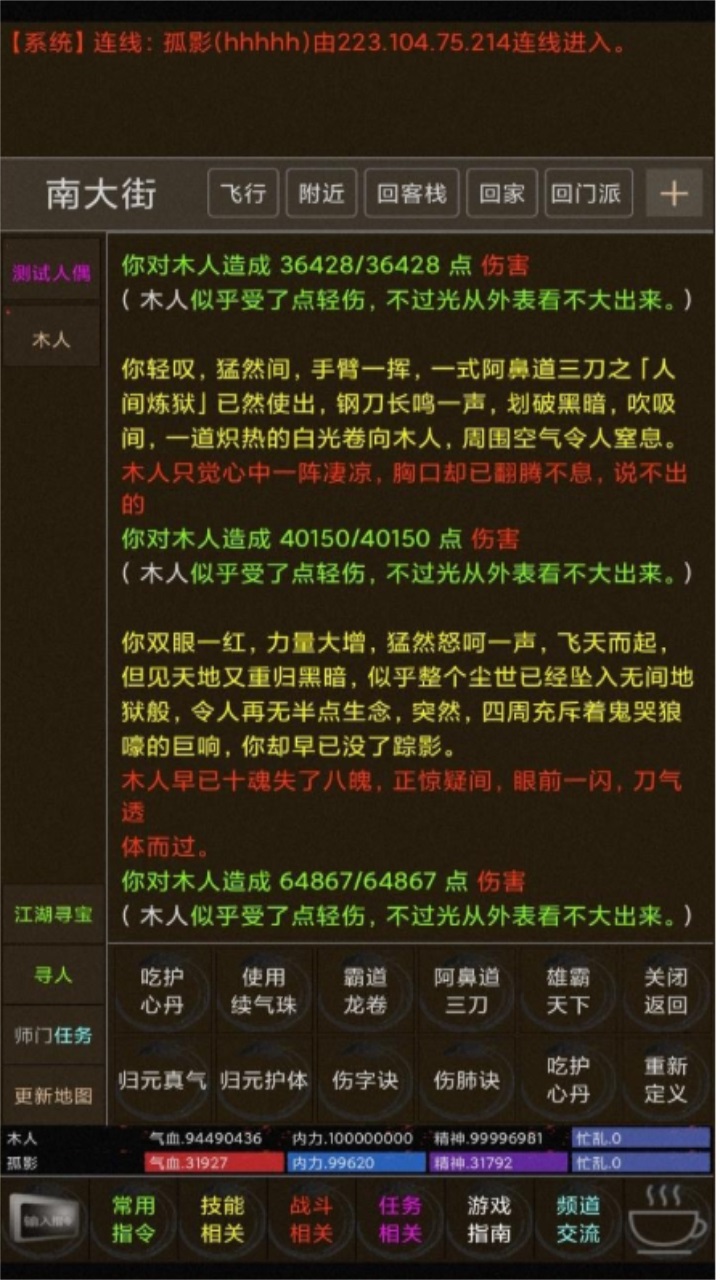 百岁江湖 1.0安卓版