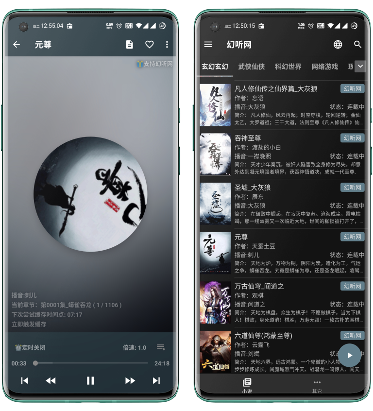 我的听书谷歌版下载-我的听书谷歌版本软件下载