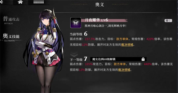 魔女技能介绍配图3