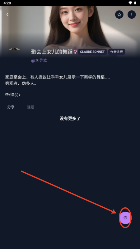 次元通讯正版