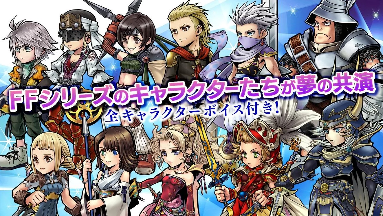 最终幻想Opera Omnia国际版 1.58.0安卓版