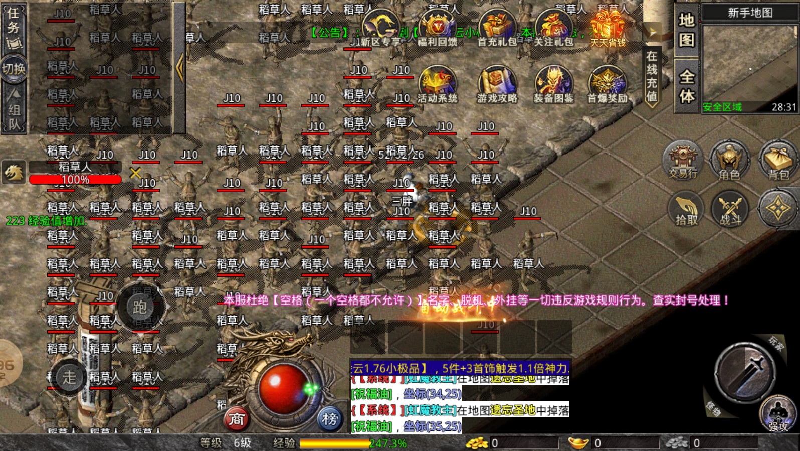 凌云小极品 4.2.2安卓版