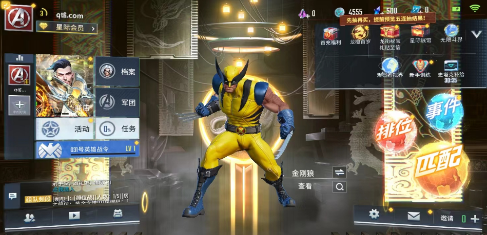 漫威超级战争国际版官方(Marvel Super War)
