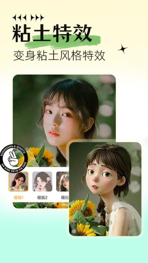 美颜自拍P图手机版