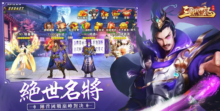 三国战神记国际服破解版 1.5.0中文版