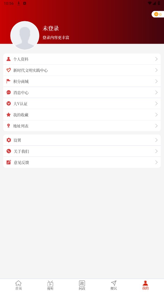 云上淮阳app 2.5.2安卓版