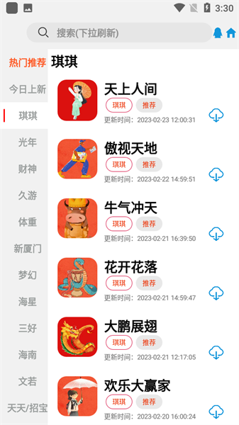 TZ游戏库最新版本