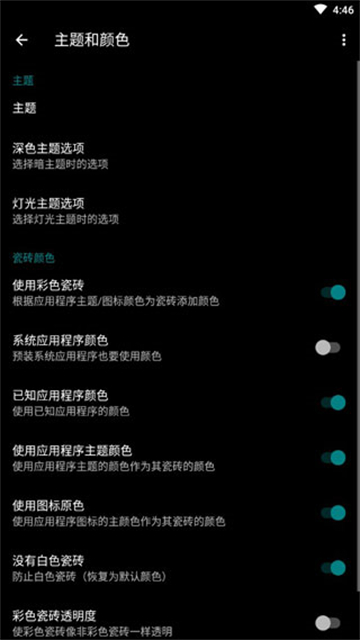 launcher 10最新中文版 2.8.19 安卓版