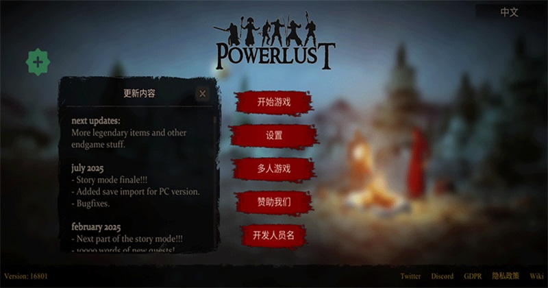 渴望力量破解版内置菜单(Powerlust) 1.70.11安卓版