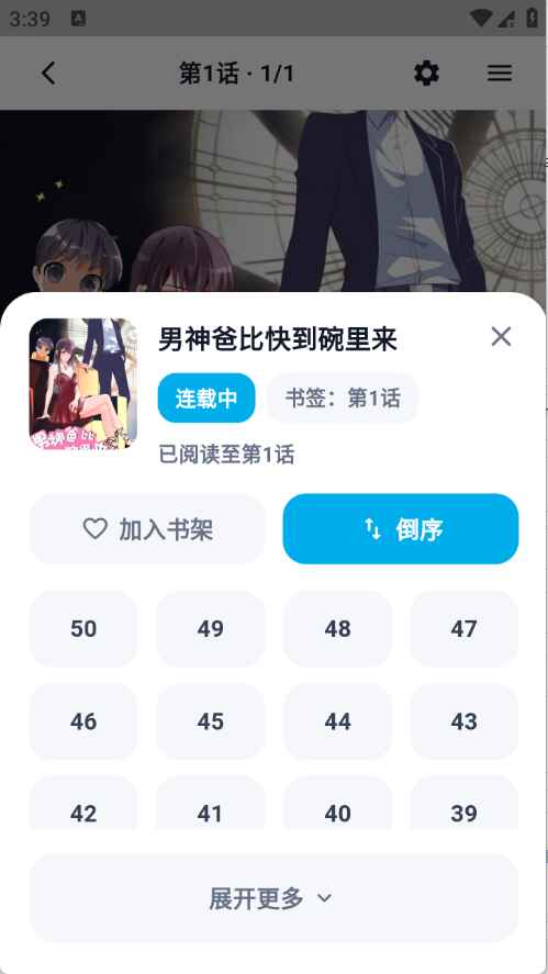 哈哩哈哩助手app 1.3.3安卓版