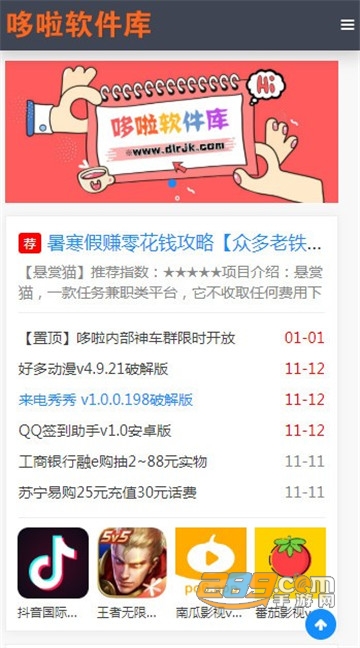 哆啦软件库官方appv1.0安卓版