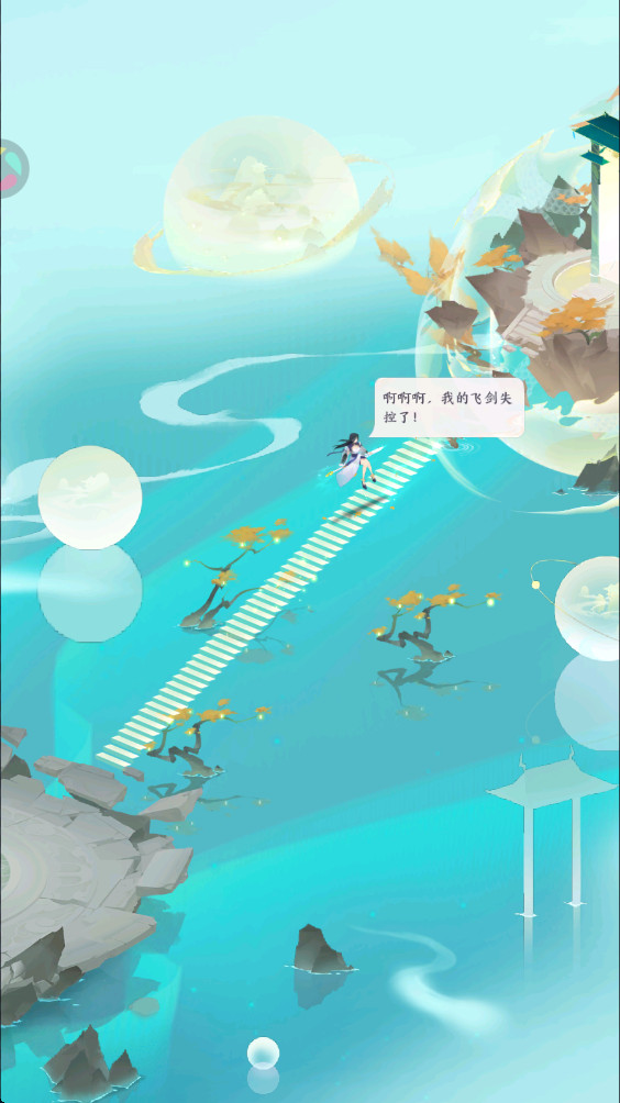我的御剑日记手游 1.7.510安卓版