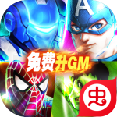 漫画英雄3DGM版 1.0.11商城版