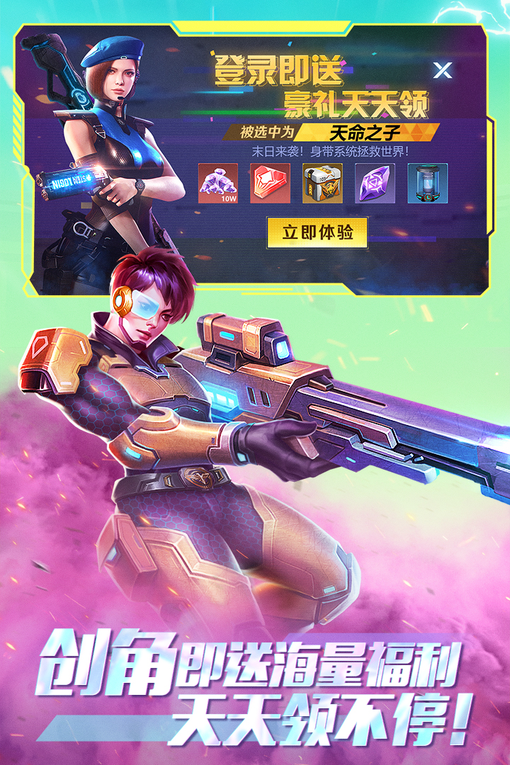 全民枪火2.0最新版 1.0.3安卓版