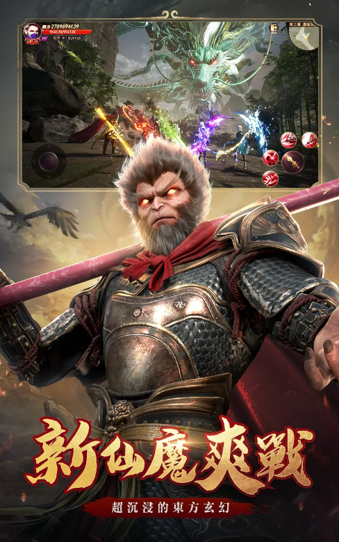 绝世仙王国际版 19.0.0安卓版