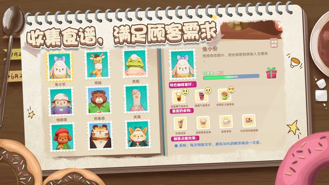 熊猫咖啡屋官方 1.0.5安卓版