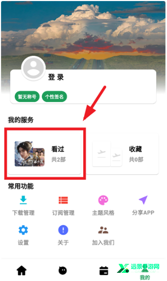 优乐享视频