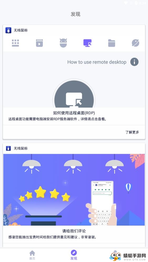 WiFi Mouse Pro（无线鼠标）直装付费专业版 4.1.6