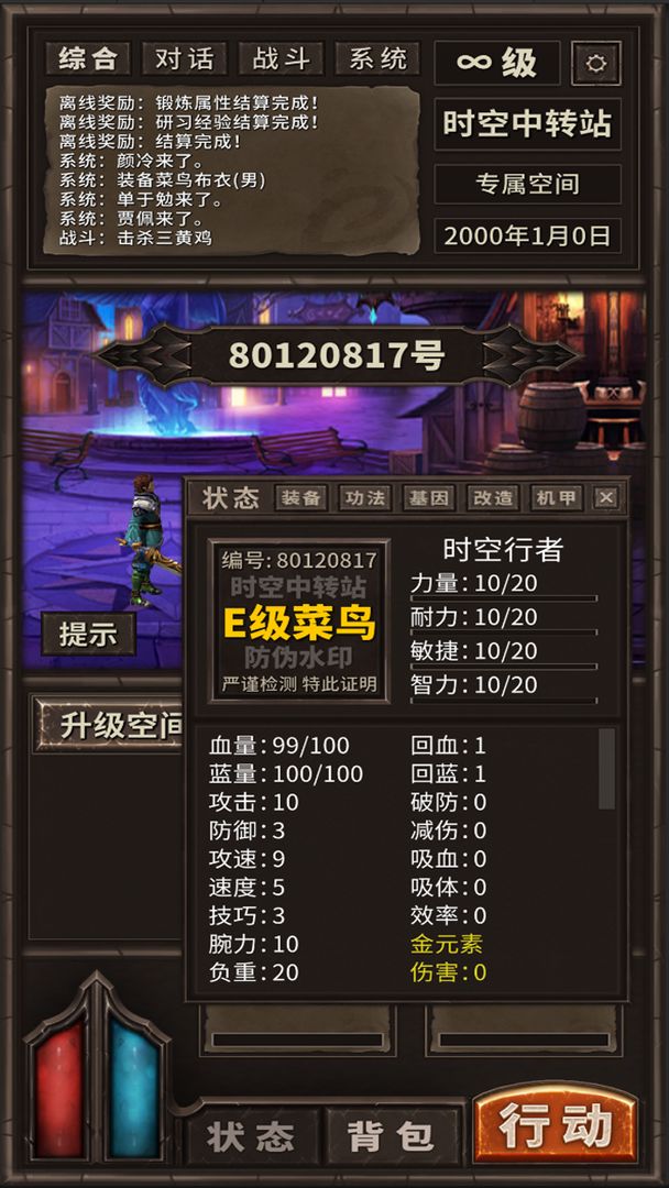 时空中转站最新版 1.2安卓版