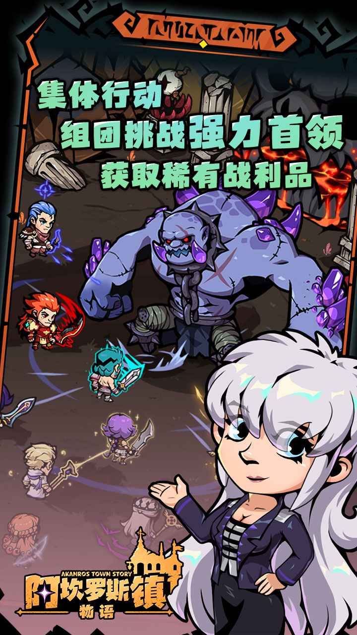 阿坎罗斯镇物语 1.0.1安卓版