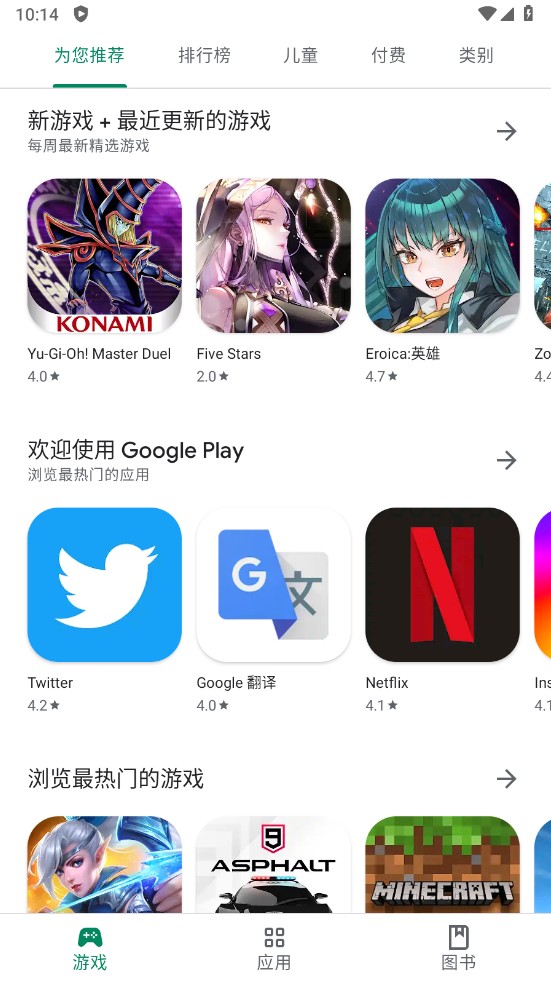 谷歌商店最新版2026(Google Play商店) 51.0.19-31 [0] [PR] 897988648手机安卓版