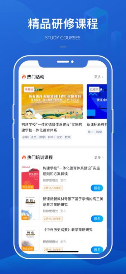 西城研修网新版 1.0.47安卓版