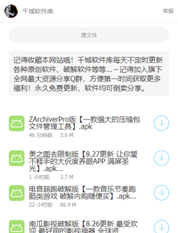 千城软件库司机集中地3.0
