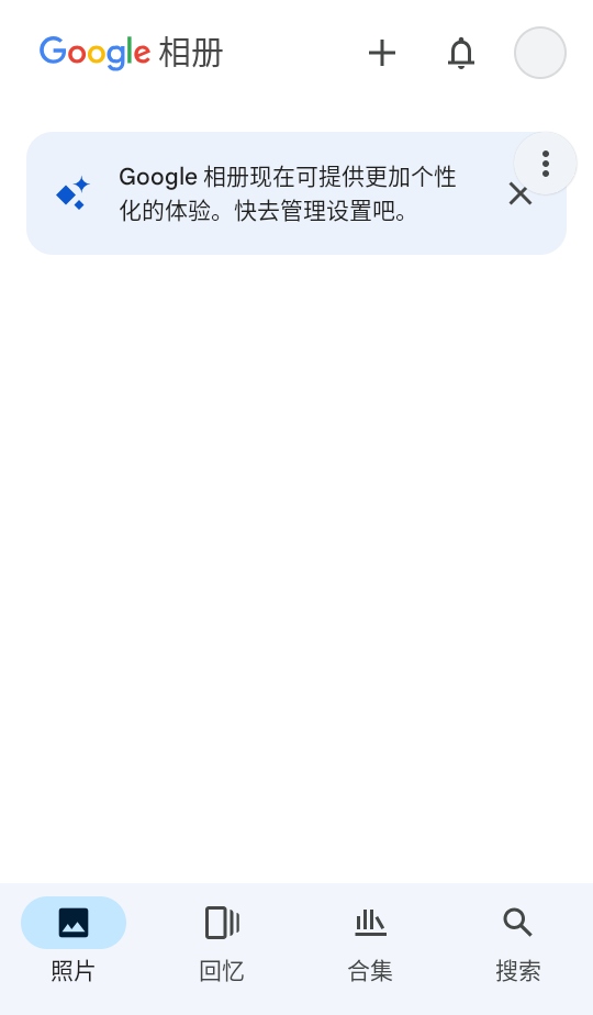 谷歌相册app最新版 7.75.0.909700357安卓版