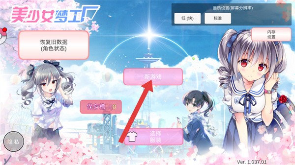 美少女梦工厂游戏