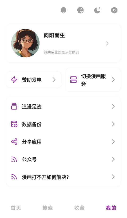 Shuna漫画app 9.0.12安卓版