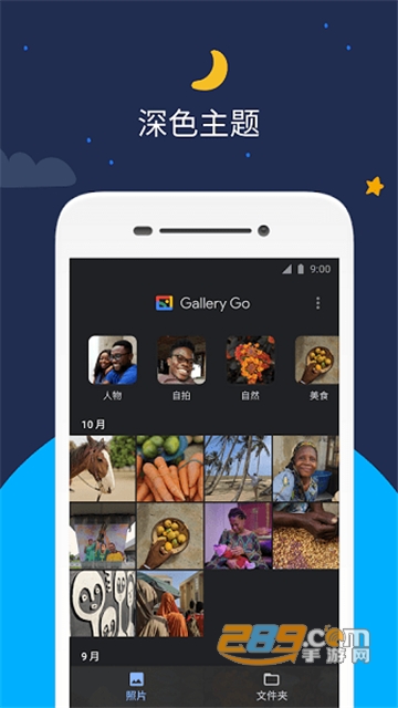 gallerygo谷歌图库精简版下载2022最新版v1.8.4.404382111安卓版