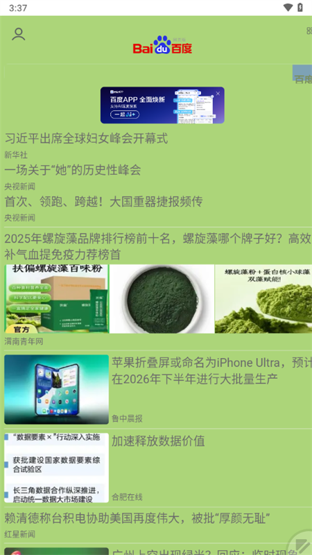米侠浏览器嗅探版 5.5.4.3最新版