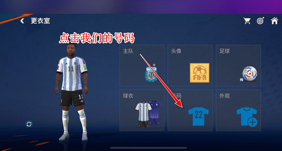fifa足球世界国际服2024(FC Mobile)