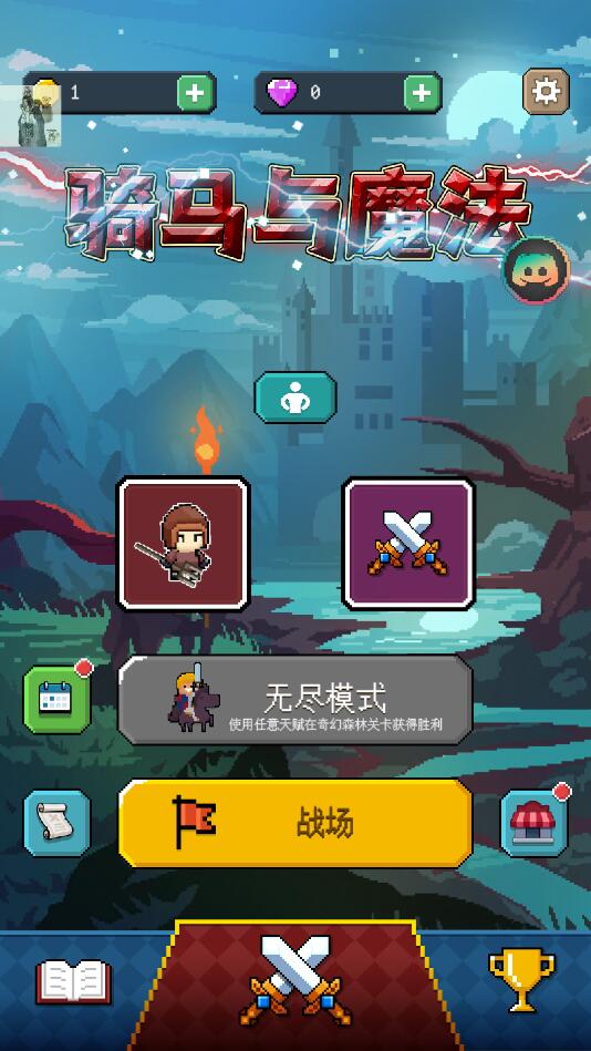 骑马与魔法(Mount and Magic) 1.3.3最新版