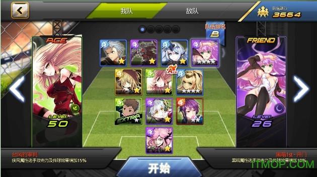 SoccerSpirits银河足球队谷歌版