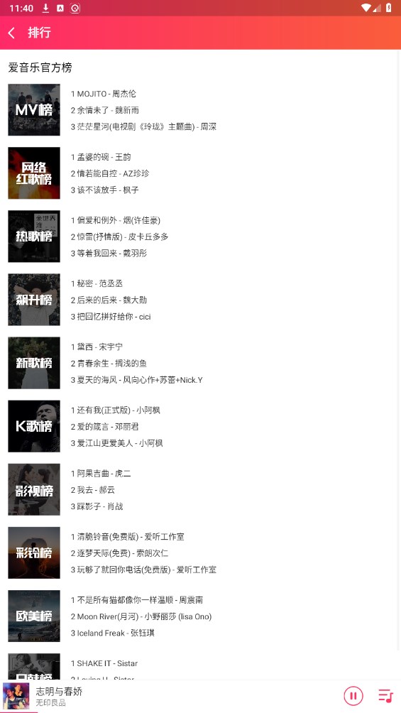 爱听听书 5.7.5安卓版