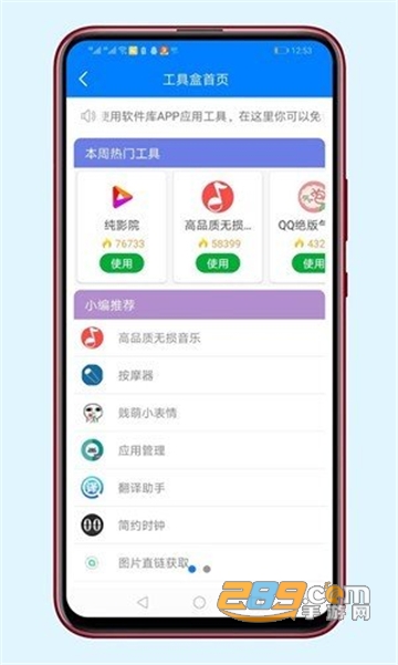 阿晨软件库蓝奏云完整2021最新版(暂未上线)v4.7.2最新版