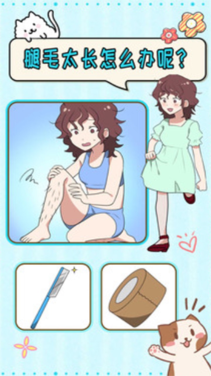 沉浸式恋爱手游