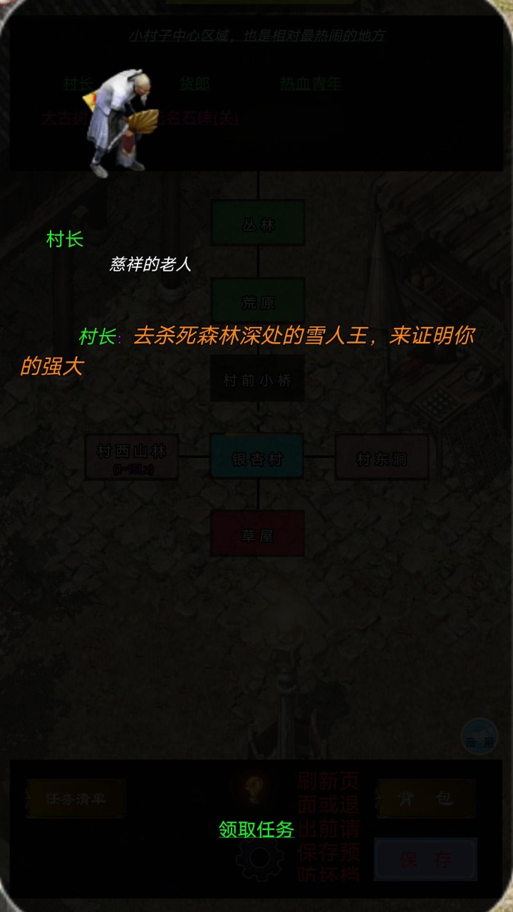 影子传奇手游 1.01.37安卓版