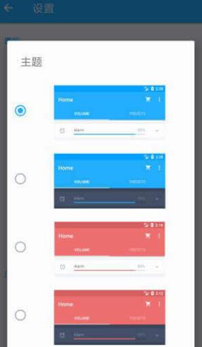 Volume Control Pro（音量控制）直装付费专业版