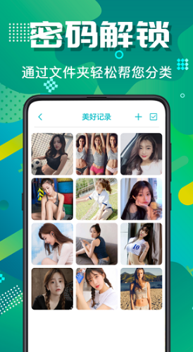 隐藏照片视频安卓版