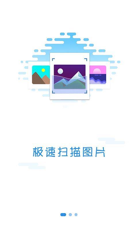 照片恢复精灵会员版