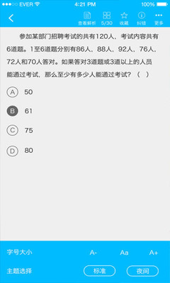 中级经济师房地产经济专业 3.0.0安卓版