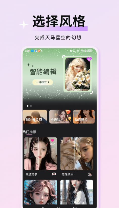 万颜相机官方版