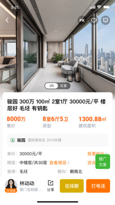 窝窝找房官方正版 1.1.12 最新版