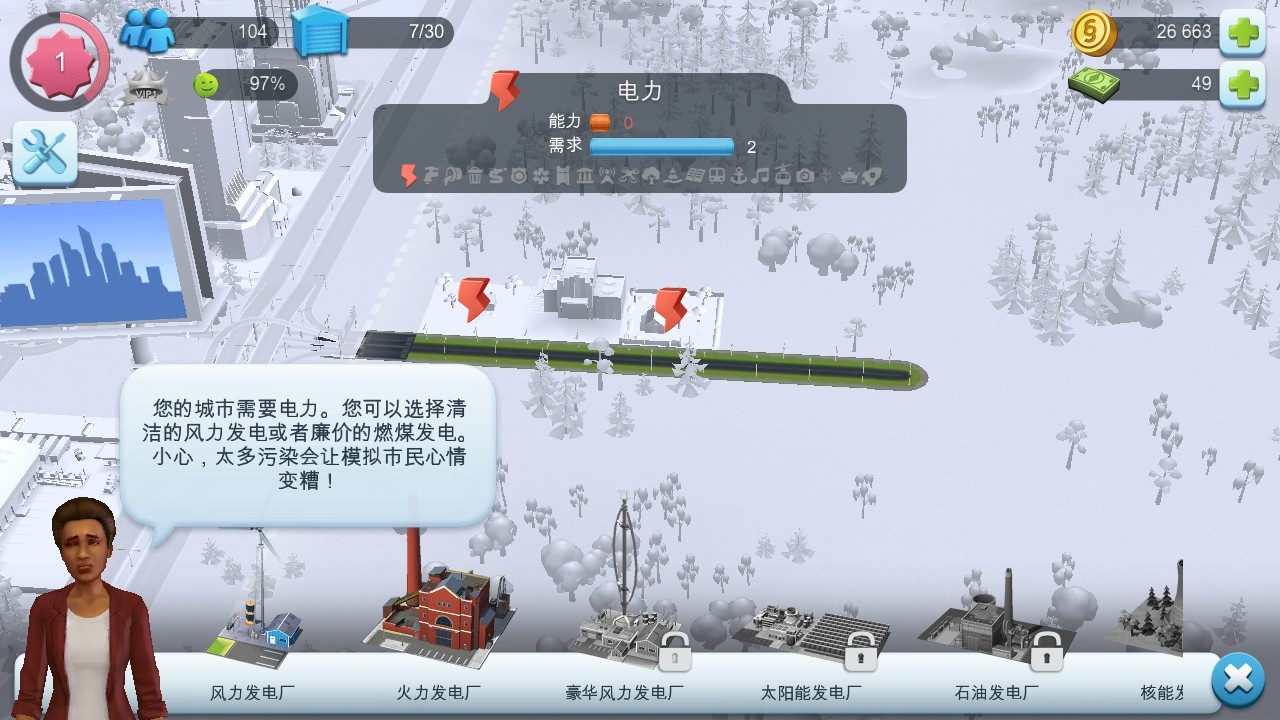 模拟城市我是市长国际服最新版(SimCity) 1.77.2.13454363安卓版